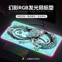 炫酷神龙RGB发光鼠标垫超大号游戏电竞桌垫防水电脑键盘垫滑鼠垫