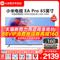 小米电视EA Pro 65英寸金属全面屏65时4K超高清远场语音平板电视