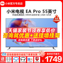 小米电视EA Pro 55英寸金属全面屏55时4K超高清远场语音平板电视