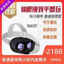 Oculus Quest2 VR一体机 vr眼镜 steamvr Meta健身虚拟现实游戏机