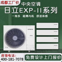 日立EXPRO变频中央空调家用商用一拖二一拖三一拖四一拖五一拖六