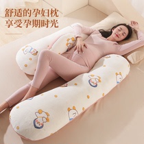 孕妇枕护腰侧卧枕侧睡枕孕托腹枕头孕期夏季抱枕专用神器垫靠用品