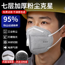 KN95防尘口罩防工业级粉尘活性炭工厂地打磨煤矿专用正品加厚n95