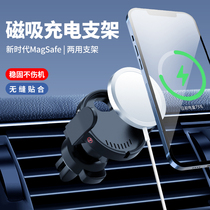 magsafe手机车载支架苹果12无线充电器磁吸贴竖向出风口导航支撑