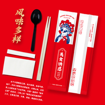 餐具包一次性筷子四件套三件套外卖筷勺子四合一套装饭店定制LOGO