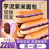 芋泥紫米面包长条奶酪棒学生夹心蛋糕早餐整箱解馋休闲零食品吐司