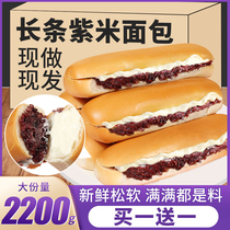 长条紫米奶酪棒夹心紫米面包蛋糕代早餐整箱休闲零食品官方旗舰店
