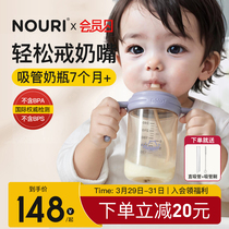 NOURI吸管奶瓶1岁以上2一3岁大宝宝喝奶直饮杯6个月婴儿断奶PPSU