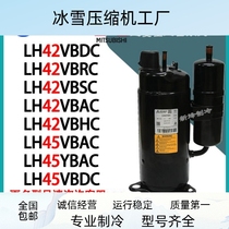 LH42VBSC LH42VBRC VBDC LH45VBAC LH45YBAC三菱3匹空调压缩机