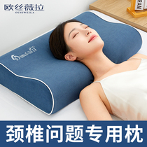 颈椎枕头护颈椎助睡眠舒适深度睡觉成人专用枕芯太空记忆棉护颈枕