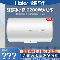 海尔电热水器80/100升L大容量家用节能即热储水式卫生间洗澡CK3