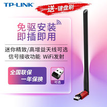 TP-LINK 千兆WiFi6双频免驱USB无线网卡笔记本台式电脑5g随身WiFi网络信号接收发射家用办公模拟Ap热点分享器