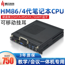 OPS插拔式电脑HM86主板4代笔记本CPU适用于华为鸿合教学一体机