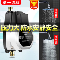 增压泵家用全自动静音自来水热水器压力泵24v小型水压增压器水泵