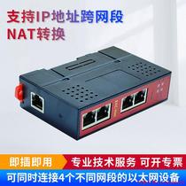拍前询价:PLC网段转换器NET50多网段NAT跨网段通讯网络耦合器网