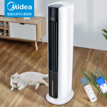美的空调扇冷风扇冷风机家用客厅立式水空调可移动空调制冷电风扇
