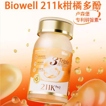 新加坡Biowell柑橘多酚片211K热燃腹腰体重管理呵护健康  活动中