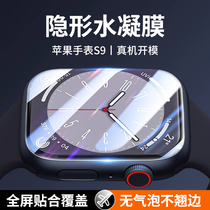 匠戴适用iwatch手表保护膜S9苹果S8水凝膜applewatch8全屏覆盖9保护7代贴膜S7全包SE软膜S6非钢化膜ultra高清