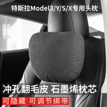适用于特斯拉头枕专用Model3/Y/S/X汽车头枕靠枕护颈枕车载腰靠枕