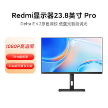 小米Redmi红米显示器23.8英寸PRO IPS屏低蓝光24台式液晶电脑竖屏
