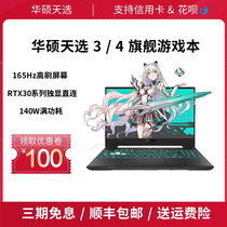 华硕天选3新款酷睿学生RTX3060商务设计玩家国度i7游戏笔记本电脑