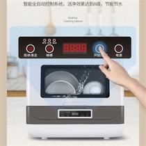 新款小型台式洗碗机 家用免安装全自动智能高温消毒烘干6套洗碗機