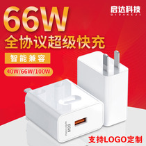 66W超级快充头3C认证100W充电器适用华为荣耀数据线套装平板电脑手机通用Type-c充电线