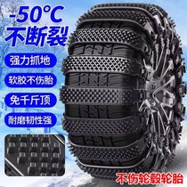 汽车轮胎防滑链轿车通用冬季雪地橡胶不伤胎免千斤顶全包围简易