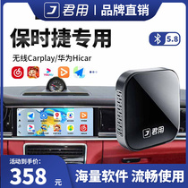 保时捷718Macan帕拉梅拉Cayenne卡宴无线Carplay华为Hicar互联盒