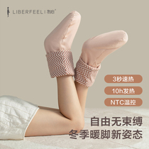 liberfeel电热袜充电加热暖脚神器冬季睡觉暖被窝发热脚袜套智能