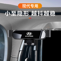 北京现代第七代伊兰特IX35名图悦动领动菲斯塔专用汽车载手机支架