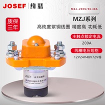 MZJ-200S/96.48A电动叉车汽车充电桩船舶通信电源直流接触器