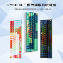 新贵GM1000机械键盘小型便携RGB全键热插拔三模无线蓝牙游戏办公