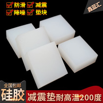 硅胶块方形硅橡胶垫块减震橡胶垫隔音垫缓冲防震垫高弹橡胶方块板