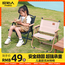 原始人户外儿童克米特椅露营椅子折叠便携野餐钓鱼凳沙滩椅小马扎