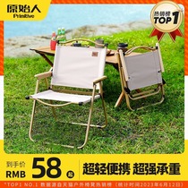 原始人折叠椅户外折叠椅子克米特椅野餐椅便携桌椅沙滩椅露营椅子