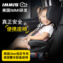 IMMIGO便携儿童安全座椅 1-12岁车载可折叠 美国儿科学会推荐
