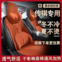 传祺GS4PLUS冬款座套GS5/GS3汽车坐垫GS8GS7影豹M8新麂皮绒座椅套