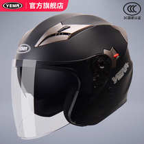 野马头盔官方旗舰3C认证电动摩托车安全帽男女四季双镜片半盔冬季