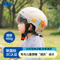 易酷达3C认证儿童头盔男女孩电动车电瓶摩托车小孩可爱半盔安全帽
