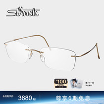 Silhouette诗乐眼镜架男款无框眼镜超轻眼镜框钛架配近视镜架5515