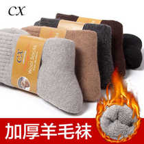 【2/5双】]超厚羊毛袜 冬季保暖加厚羊毛袜 男士加绒毛圈雪地袜子
