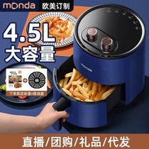 monda蒙达空气炸锅机家用新款多功能智能电炸锅烤箱跨境礼品