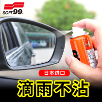 日本进口soft99后视镜防雨剂玻璃镀膜剂汽车雨敌驱水喷雾除雨神器