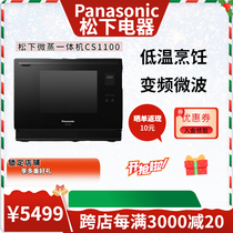 Panasonic/松下 NN-CS1100智能水波炉蒸烤箱台式变频微蒸烤一体机