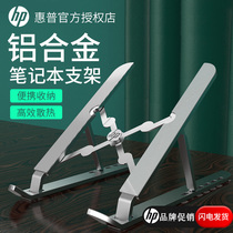 HP/惠普ZJ10笔记本电脑支架桌面铝合金散热器折叠增高便捷可升降