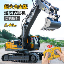 大型遥控挖掘机玩具车无线仿真充电动儿童男孩履带挖土合金工程车