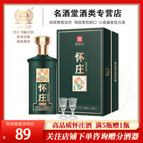 怀庄酒1983窖藏老酒53度酱香型白酒礼盒装纯粮酿造癸卯兔年含酒具