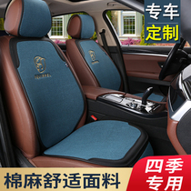 红旗EQM5专用汽车坐垫亚麻四季通用2022款座垫透气冰丝夏季座椅套