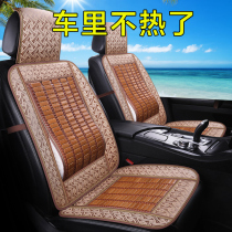 夏天季竹片座套凉席凉垫东风小康C31C32C35C36C37专用汽车七座垫